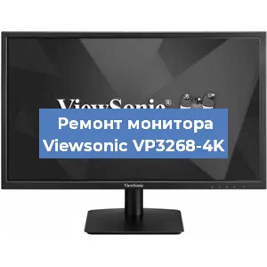 Замена конденсаторов на мониторе Viewsonic VP3268-4K в Новосибирске